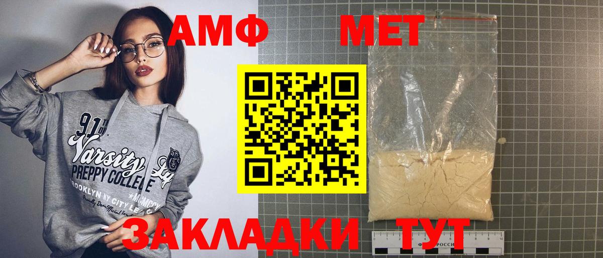 АМФЕТАМИН 98% Малоярославец