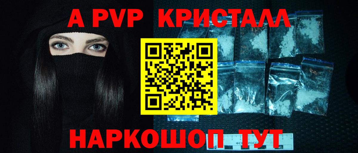 Alpha PVP кристаллы Малоярославец