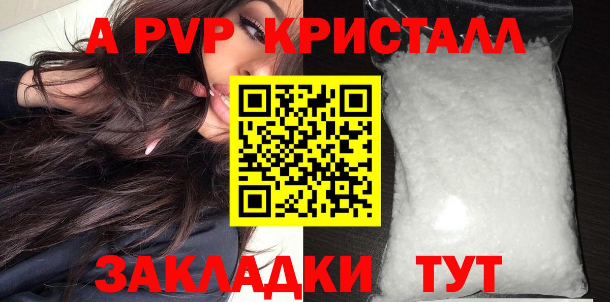 A PVP VHQ  Alpha PVP  Малоярославец  Вход с VPN 