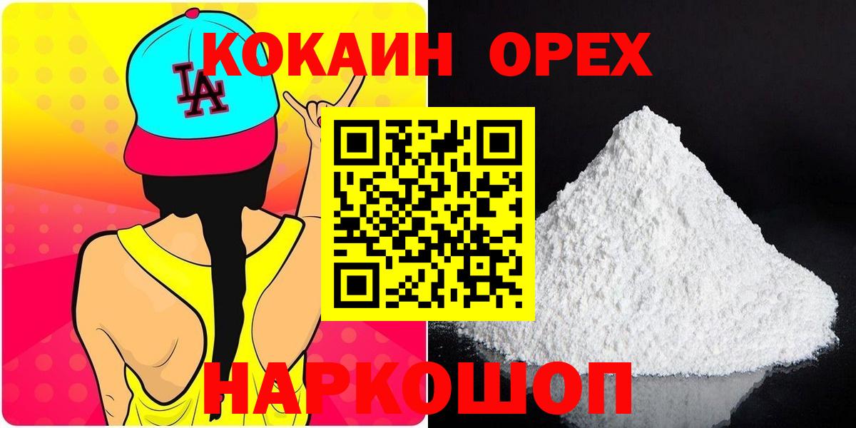 Cocaine Fish Scale Малоярославец