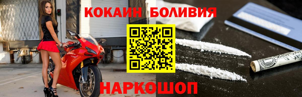 Cocaine Колумбийский  Кокаин  Малоярославец  COCAIN Fish Scale  Вход с VPN 