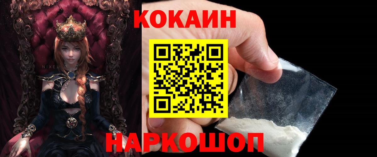 Кокаин 97%  Кокаин 98%  Малоярославец 