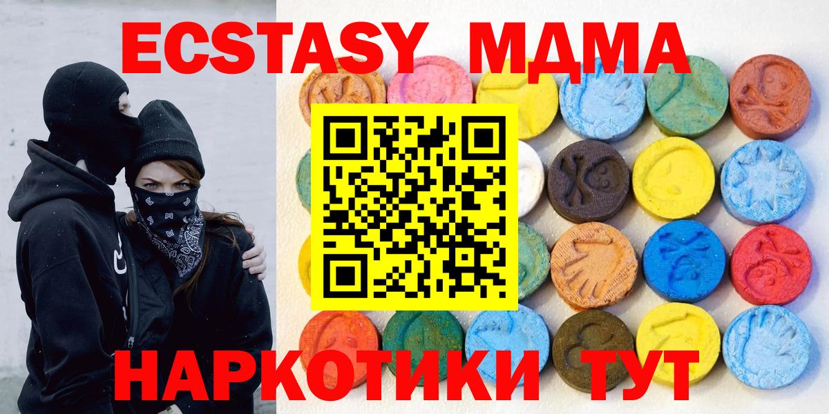 Экстази таблы Малоярославец