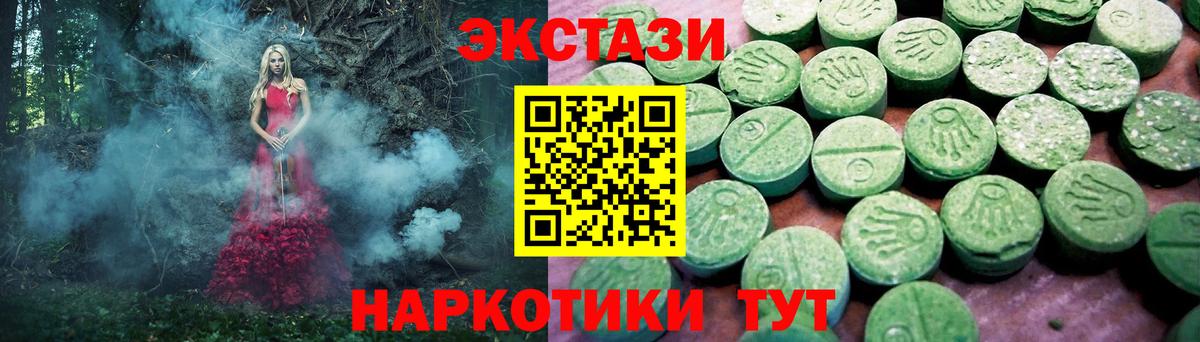 Ecstasy 99%  Малоярославец  Экстази TESLA 