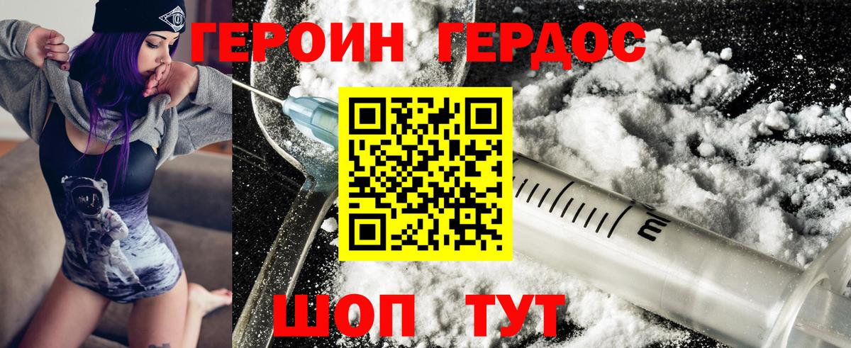 Малоярославец  ГЕРОИН афганец  Вход с VPN 