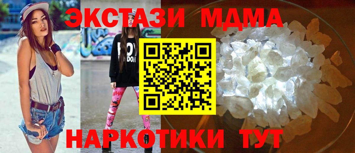 МДМА crystal  Малоярославец 