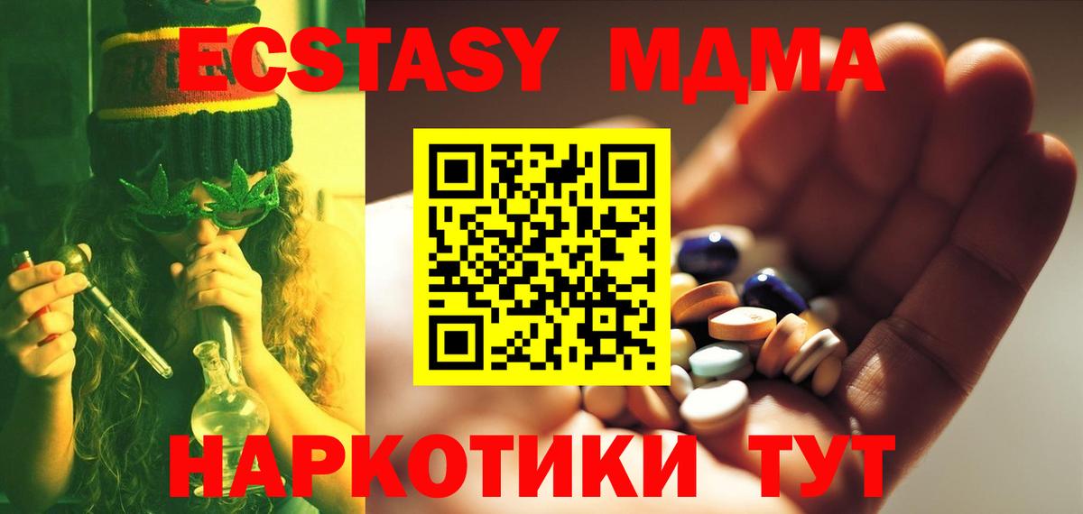 МДМА Molly  MDMA crystal  Малоярославец  Вход с VPN 