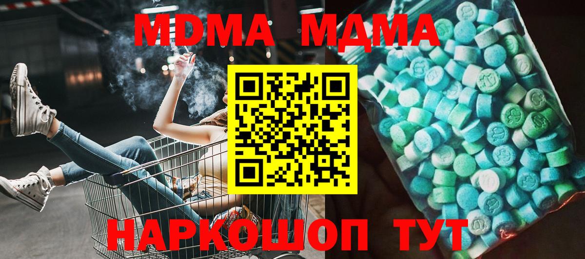MDMA молли Малоярославец