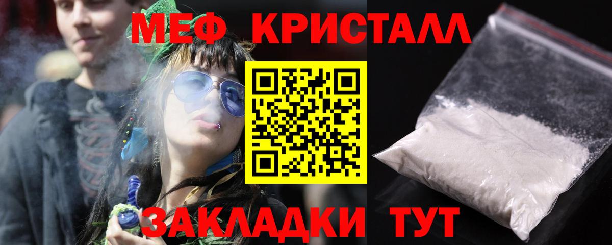 Малоярославец  МЯУ-МЯУ  МЕФ  Мефедрон мяу мяу  Вход с VPN 