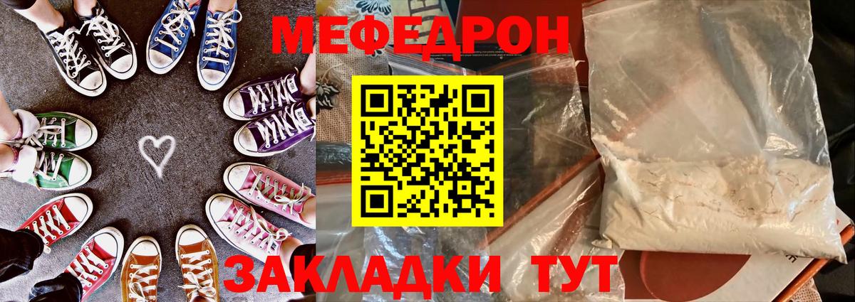Мефедрон кристаллы Малоярославец