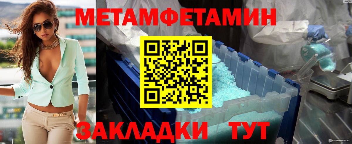 Метамфетамин винт  Малоярославец 