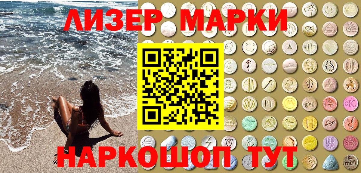 Марки 25I-NBOMe  Малоярославец  Марки 25I-NBOMe 1500мкг 