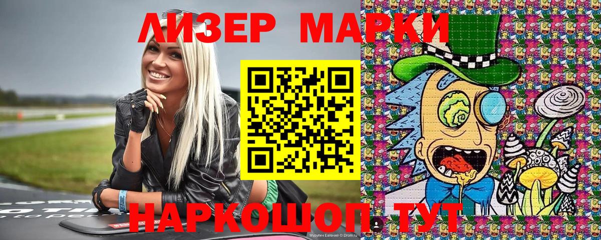 Марки 25I-NBOMe 1500мкг Малоярославец