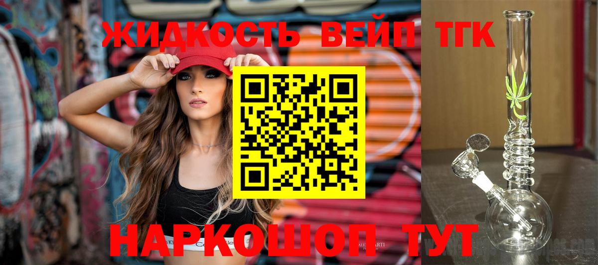 ТГК вейп Малоярославец