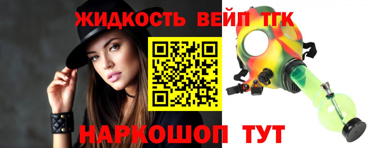ТГК THC oil Малоярославец