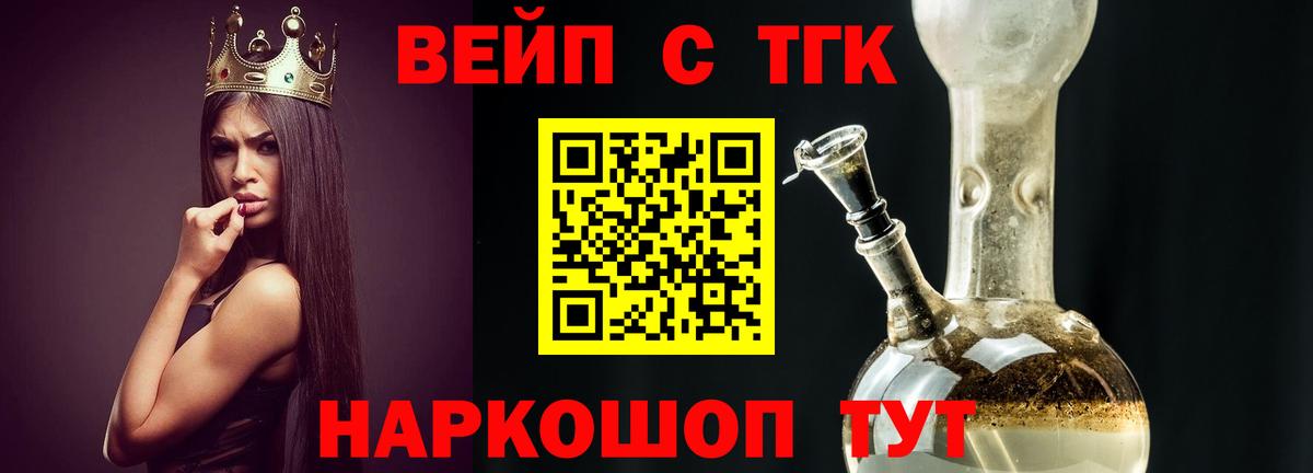 Малоярославец  Дистиллят ТГК жижа  Вход с VPN  Дистиллят ТГК гашишное масло 