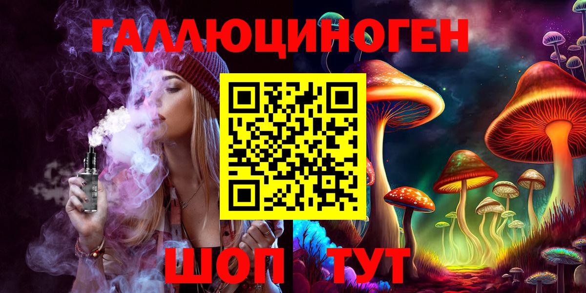 Галлюциногенные грибы ЛСД Малоярославец